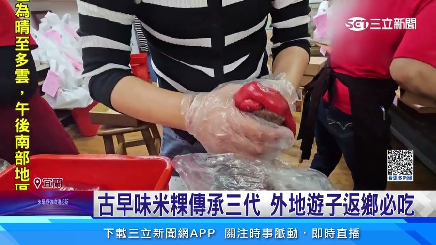 三立新聞網報導重陽節宜蘭米粿老店排隊人潮