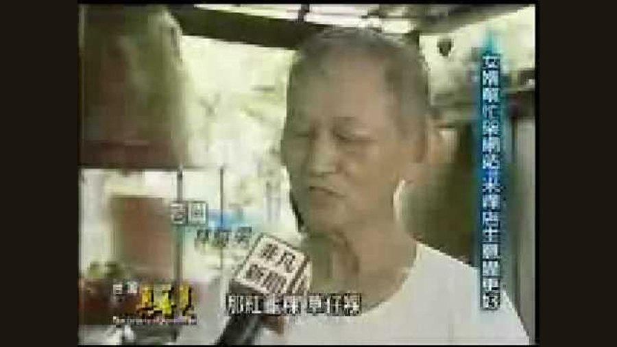 非凡新聞台灣真善美報導古意人食品米粿